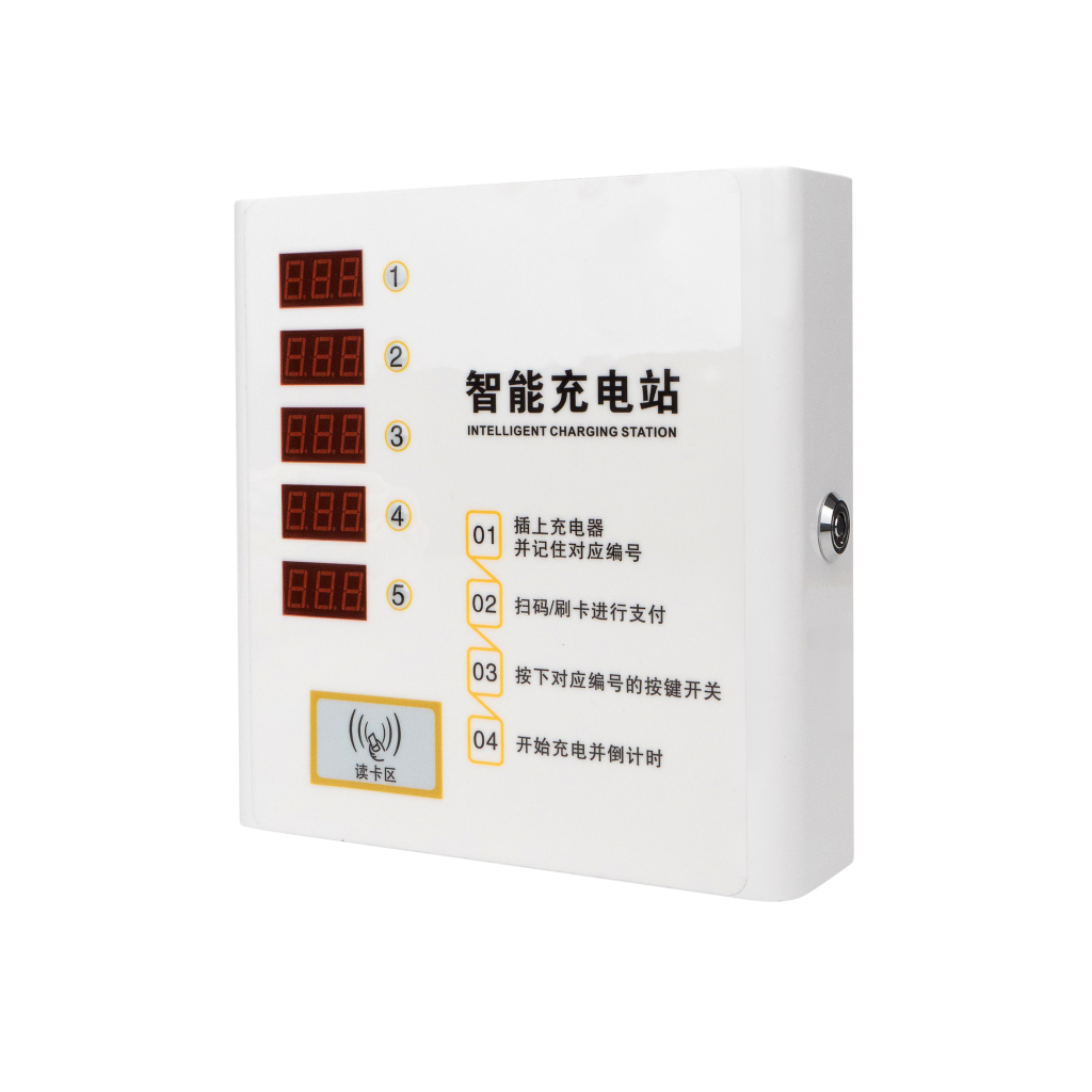 5路刷卡款智能充電站